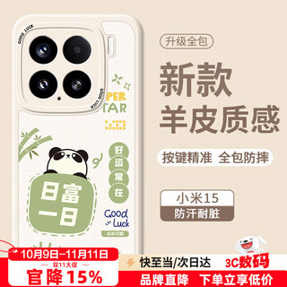 Smorss is suitable for xiaomi 15 mobile phone case, xiaomi 15 protective cover, all-inclusive lens painted model, ultra-thin light luxury lambskin, men's and women's silicone anti-fall soft shell, rifu ri ri