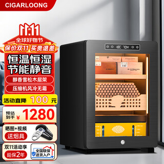 Cigarloong 33c cigar cabinet, constant temperature and humidity, cedar wood alcohol maintenance compressor, air-cooled, frost-free, smart small cigar cabinet, constant temperature and humidity control, cigar maintenance, household cigar humidifier, star ash box, nude maintenance, professional compressor + cedar wood cigar basket