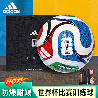 Adidas (adidas) wc lge box trionda 26th fifa world cup match/training ball gift box jd8045