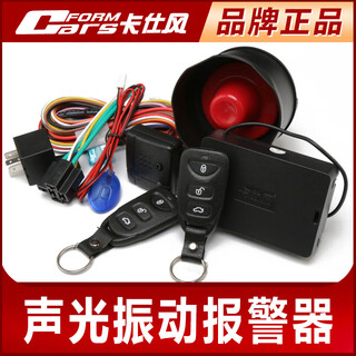 Carsform car anti-theft alarm remote control switch door lock anti-theft alarm 12v universal