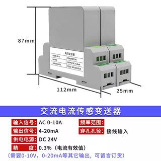 Perforated ac current transmitter hall dc mutual inductance 5a to 4-20ma single three-phase voltage sensor 485 ac0-10a transmitter wiring 0.3 level