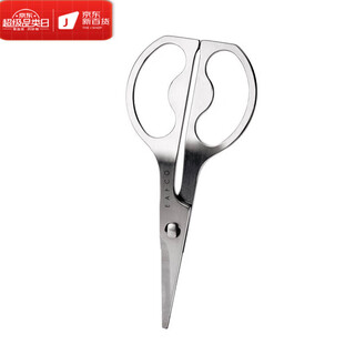 Lism japan imported yoshikawa eaico stainless steel 18-8 kitchen scissors multi-functional small scissors detachable food supplement scissors