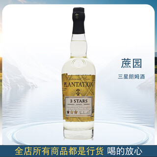 Cane garden plantation imported foreign liquor cane garden rum cocktail base liquor rum cane garden 3-star rum