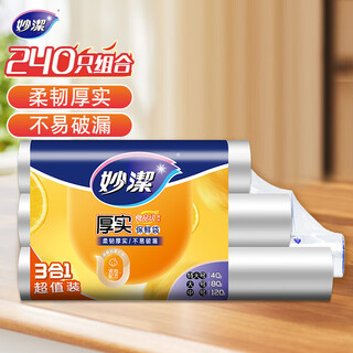 Miaojie fresh-keeping bag combination pack extra large 40 large 80 medium 120 total 240 thick plastic food bags