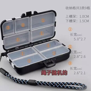 Lure small accessories box micro-object fish hook pin storage box portable double-layer mini fake bait sequin small box fishing gear fake bait storage box-9 grid box-total 1
