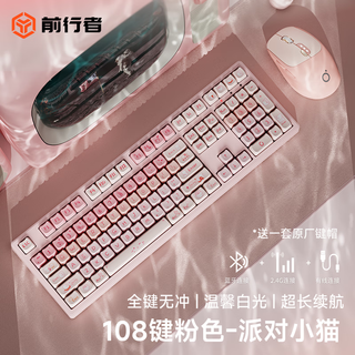 Forerunner mt108 party kitten wireless mechanical keyboard and mouse set for girls with good looks pink three-mode bluetooth wired red axis office computer gaming e-sports notebook peripheral 108 keys - pink meow meow wireless bluetooth three-mode + wireless bluetooth mouse green axis crisp feel