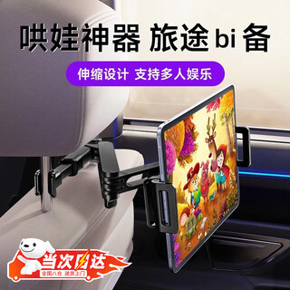 Olome car tablet holder for car rear ipad rear seat computer chair telescopic support fixed in car back seat artifact telescopic tablet model suitable for 4.7-12.9 inch devices