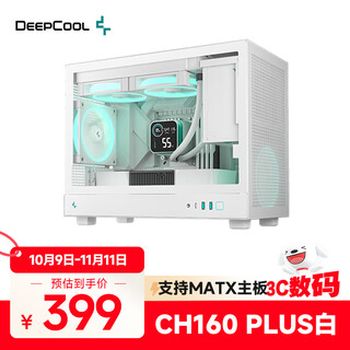 Jiuzhou fengshen (deepcool) ch160 plus matx chassis white (convenient handle/supports 240 water cooling/long graphics card/type-c/mesh cooling panel)