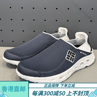 Columbia's official flagship spring and summer welfare model men's outdoor non-slip cushioning wading shoes dm2205 464-blue 45