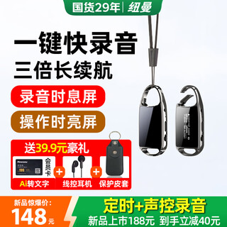 Newman 16g high-definition recorder h8 flagship professional lawyer keychain-shaped recording artifact noise reduction equipment portable voice-activated recorder can be connected to mobile phones to record small meetings