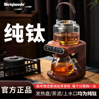 Wedgwood spray-type tea maker black tea pu'er steaming teapot electric ceramic stove fully automatic water boiling teapot health pot sandalwood color pure titanium heating plate + tea leakage to refuse stuck tea residue 0.6l
