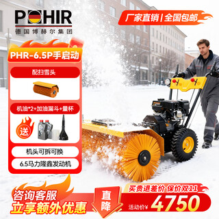 Bocher walk-behind snowplow small snow removal snowplow truck factory factory area snowplow property community municipal sanitation snowplow truck municipal road snowplow phr-6.5p