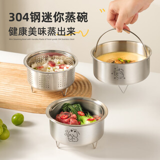 Newair 304 stainless steel small steamer household mini rice cooker steamer water-proof steamed egg bowl rice steamer steamer rack steamer small 304 non-porous steaming bowl * 1 no specifications