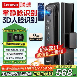 Lenovo r20-1 palm vein smart door lock fingerprint lock 3d face recognition smart lock electronic lock entry door password lock home fully automatic security door