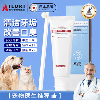 Ailuki japanese cat and dog pet special toothbrush and toothpaste set dental calculus removal bad breath edible small dog brushing combination set 10,000-hair toothbrush + toothpaste (finger brush * 2)