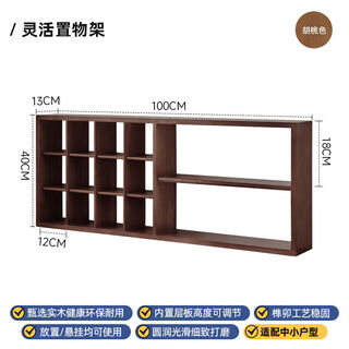 Jieyunmao solid wood storage rack wall-mountable desktop countertop display rack grid multi-layer rack storage cabinet tea set 20 cups walnut color all solid wood complete set