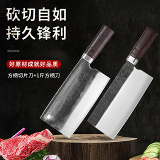 Lu dachui two-piece set for home commercial bone chopping and vegetable hand-forged chopping combination bone chopping and cutting, sharp and grind-free 2jin jin is equal to 0.5kg bone chopping knife + square handle slicing