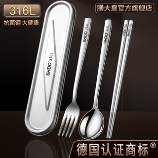 Shanda huang (shdo) german 316l stainless steel chopsticks and spoons set primary school students portable tableware for one person chopsticks box storage box essen 316l chopsticks + spoon + fork + box thickened anti-fall