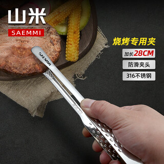Saemmi316 stainless steel extended barbecue clips household korean steak clips commercial anti-scalding self-service barbecue clips food clips 316-large barbecue clips