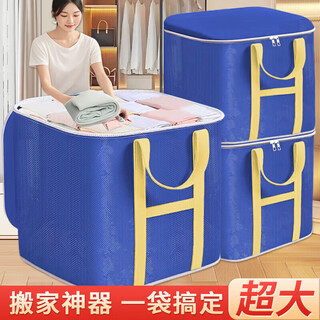 Hahainiao moving packing bag storage bag duffel bag large capacity quilt bag clothes bag storage bag waterproof moving artifact