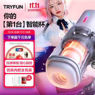 网易严选春风精灵飞机杯全自动吞吐电动圣杯加热男用安慰器黑洞 SE