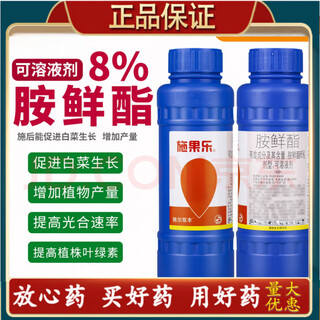 Schroeder 8% aminobutyl expansion, coloring, flower preservation, yield increase, cold resistance, cell division preservation and fruit growth regulator 500ml