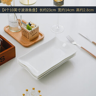 Fantasy creative bone china wavy fish plate household inch large steamed fish plate whole fish plate ceramic deep dish 4 pure white 10-inch bone china wavy fish plate