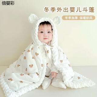 Baby cloak cloak to keep warm in winter, beanie fleece baby going out cloak, baby cloak, windproof and warm autumn and winter thickened windproof quilt, children's autumn and winter coat shawl, total length 92, hat 20, recommended for 0-6 years old