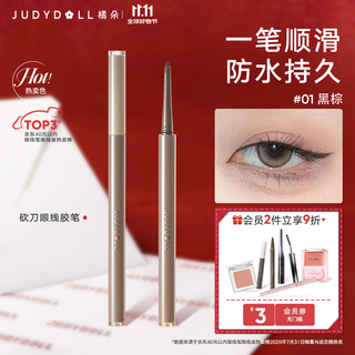 Judydoll machete eyeliner gel pen eyeliner waterproof, sweatproof, not easy to smudge, long-lasting, smooth and colorful silkworm pen 01 black brown