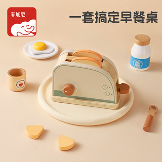 Figani play house bread machine mini kitchen toy set children's wooden simulation cooking kitchenware girl's birthday gift