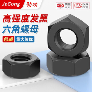 Jinggong grade 12 high strength hexagonal nut black hexagonal nut gb6170 m12 (20 pieces) grade 12