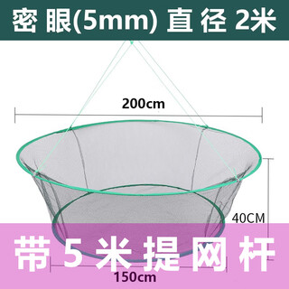 Conversion rate round open pull-out folding net fishing net floating net shrimp cage shrimp net shrimp basket double circle diameter 2 meters + 5 bait + rope + 5 meter pole + hook