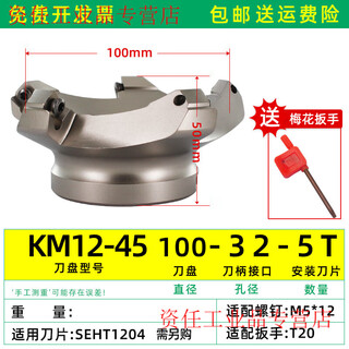 Yue changsheng km12-45 degree shanhele face milling cutter disc milling cutter disc steel cutter disc 45 degree cutter disc aluminum cutter disc km12-45100-32-5t