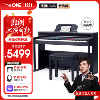 The one lang lang endorses electric piano 88-key heavy hammer upright smart digital piano for adults and children beginners top2 dark brown