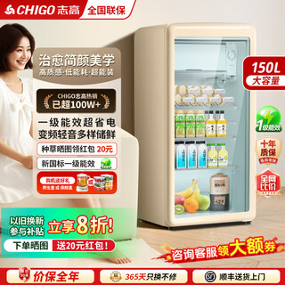 Chigo ice bar home retro small refrigerator wine beverage refrigeration and preservation office transparent glass door small freezer first-class energy efficiency energy saving fruit display cabinet bc-150e milk tea white retro ice bar + frozen storage integrated