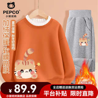 Piggy banner (pepco) girls' velvet sweatshirt 2025 new big girls' autumn and winter thickened bottoming shirts children's tops trendy coldproof children's clothes velvet fungus collar sweatshirt and sweatpants set 10 140 56-68jin jin is equal to 0.5 kg brand guarantee