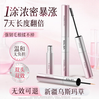 Vitus eyelash growth nourishing serum eyebrow thickening essence long-lasting curl long thick eyebrows usman grass plant mascara