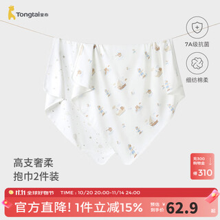 Tongtai (tongtai) baby swaddle pure cotton baby swaddle newborn blanket cover newborn anti-scare wrap blanket bear 85x85cm