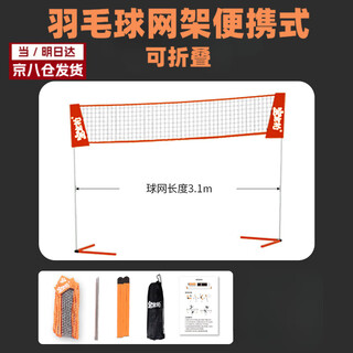 Aseblarm羽毛球网架便携式折叠户外室外家用简易网架羽毛球架比赛移动网架 3m 羽毛球网架便携式  橙黄色 一套