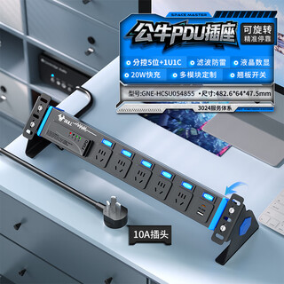 Bull esports pdu plug-in table desktop socket rotating bracket lightning protection audio filter noise reduction patch panel hot selling filter lightning protection 5 sockets + 1u1c buy free 180 rotating bracket