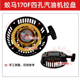 Micro tillage accessories 170f jiao ma gasoline engine hand pull plate with four holes, six holes 23kw gasoline generator, 170f jiao ma four hole pull plate