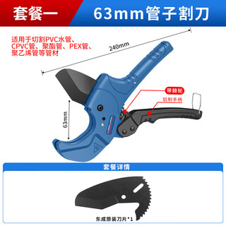 ppr剪刀剪管子割刀电动线热熔水管切割工具神器pvc管刀 省力款63mm+备用刀片_[SK5特氟