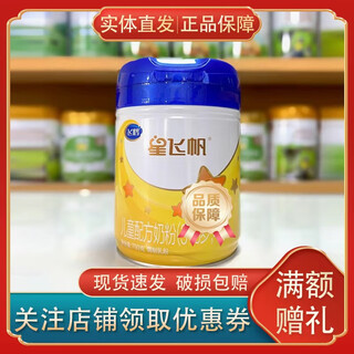 Xingfeifan formula milk powder canned segments 700g source code traceable old and new packaging randomly sent 4 segments 750g