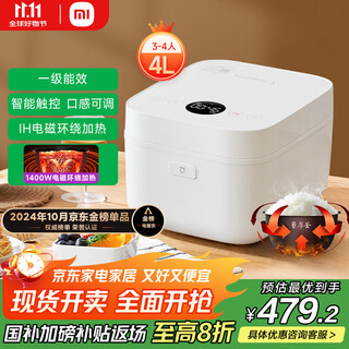 Mijia xiaomi rice cooker for 3-4 people at home, smart micro-pressure ih multi-function rice cooker, rice cooker, porridge cooker, thick pot liner, non-stick pot, first-class energy efficiency, with steamer 4 liters