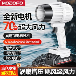 Montover blower violent fan high-power powerful turbine hair dryer industrial dust blowing strong wind ducted lithium electric dust blower