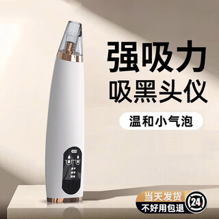 Xiaomi tip blackhead suction device blackhead cleaning magic facial small bubble cleaning device acne pore deep blackhead removal beauty instrument for men and women as gift for girlfriend standard model vacuum negative pressure | suction out blackheads i