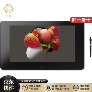 Wacom japan direct mail wacom hand-drawing tablet digital screen computer drawing tablet drawing tablet online class writing tablet tdth-2420/k0 (lcd digital screen)