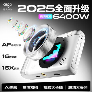 aigo爱国者P618前后双摄自拍学生数码照相机生日礼物女生入门校园高清旅游微单摄像Vlog平替ccd白色64G