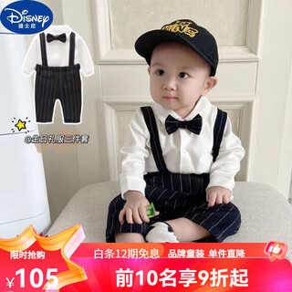 迪士尼（Disney）男童西装宝宝1周岁礼服抓周衣服婴幼儿童生日绅士 长-袖+长裤 领结 90
