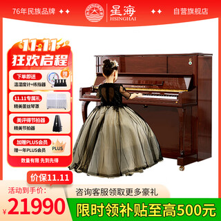 Xinghai piano k-121a triumph series upright piano german imported accessories professional grade examination professional playing 88 keys